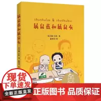 列那狐的故事 精装全彩插图版 动物寓言小说 儿童奇幻故事 小学语文“快乐读书吧”五年级上阅读 儿童文学 果麦图书