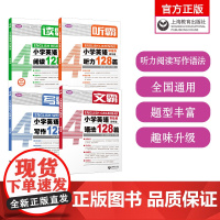 2025听霸读霸写霸文霸四年级4年级小学英语配套学语者读霸英语阅读128篇写霸写作训练习辅导中小学阅读理解听力写作英语上