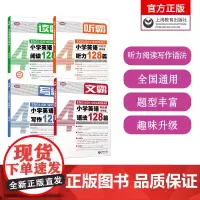 2025听霸读霸写霸文霸四年级4年级小学英语配套学语者读霸英语阅读128篇写霸写作训练习辅导中小学阅读理解听力写作英语上