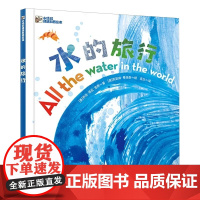 水的旅行 电子工业出版通过极具感染力的插图丰富的图案趣味排列的字体给孩增加了视觉乐趣 让孩子了解水的循环