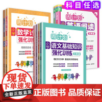 周计划3三年级小学语文基础知识数学应用题计算题高分范文精选初中语文基础知识大全英语阅读强化训练阶梯训练听力同步训练全套装