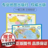 磁力中国地图和世界地图2025新版拼图6岁以上儿童拼图初中3d玩具