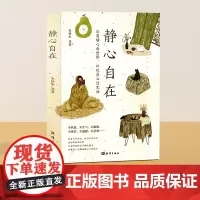 时光学静心自在战胜焦虑抑郁的心理正版书籍抖音心灵励志积极心理学情绪控制健康疏导抑郁症培养心境医生哲学人生自我修身养性