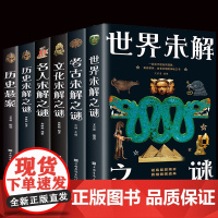 世界未解之谜大全集全套5册小学生课外书三四五六年级阅读课外书籍必读青少年版儿童读物6一15适合小学孩子看的经典书目海洋之