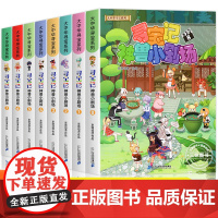正版大中华寻宝记神兽小剧场全套8册 寻宝记系列书籍大中国寻宝记单本漫画书一本 小学生课外书9-10-12-15岁少年儿童