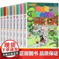 正版大中华寻宝记神兽小剧场全套8册 寻宝记系列书籍大中国寻宝记单本漫画书一本 小学生课外书9-10-12-15岁少年儿童