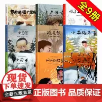 正版红色故事绘本中国红色经典爱国绘本小英雄雨来小兵张嘎草原英雄小姐妹鸡毛信帽子上戴星的人闪闪的红星小马倌小筏夫心中的英雄