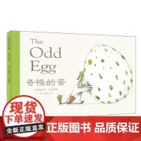 奇怪的蛋 麦克米伦绘本1-3岁图画书精装 儿童绘本0-2-4-6周岁宝宝睡前故事幼儿早教 儿童故事书启蒙认知小班宝宝益智
