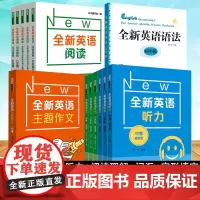 全新英语听力六七八九年级提高版基础版专项强化英语训练模拟练习卷扫码听听力附文本答案解析789年级英语练习 华东师范大学出
