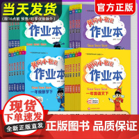 2025新版黄冈小状元作业本一年级二年级三年级四五六年级上册下册语文数学英语全套人教版北师苏教版小学同步练习训练册黄岗小