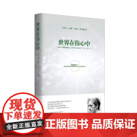 世界在你心中 克里希那穆提三部曲套装全3册 点亮自性之光世界在你心中当教育成为束缚 演讲实录 心灵导师克里希那穆提