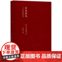 狄奥提玛(德)荷尔德林(Friedrich Hlderlin) 著;王佐良 译 著WX