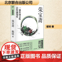 荣宝斋都梁 著WX