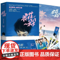 浪花一朵朵酒小七 著 著作WX