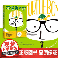 不完美的你2024百班千人暑期书目小学生6年级名师 2024百班千人暑期书目小学生6年级名师全新正版