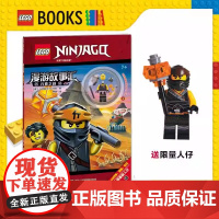 乐高幻影忍者漫游故事汇:元素之战 乐高火爆动画IP全网播放量突破20亿 丰富益智游戏类型 跟随忍者开动大脑锻炼孩子阅读能