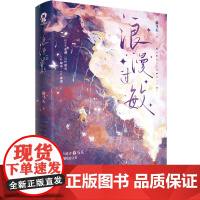 浪漫过敏 暗恋成真 彼此成就 全世界都知道我喜欢你 只有你 直到现在还不知道 暗恋是私藏心间的焰火 于你眼中 方得璀