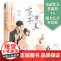 虞年有鱼 瓷话 网络原名 你看起来很好离 青春文学现代都市爱情暗恋成真先婚后爱甜宠文言情小说 错位告白作者 正版小说