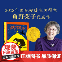 魔女宅急便(2018精装版)小学生课外阅读儿童文学读物漫画书 角野荣子日本儿童童话故事书南海出版公司每个人都有自己的魔法