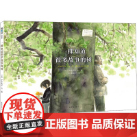 一棵知道很多故事的树(日)伊势英子 文·图;(日)猿渡静子 译 著作WX