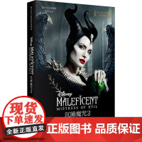 沉睡魔咒2青橙英语 著 董良和 译WX