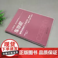 车尔尼钢琴初级练习 作品599 精注版 我的经典钢琴曲 艺术音乐 钢琴 儿童经典钢琴曲 音乐钢琴 音乐乐谱 钢琴乐