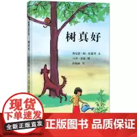 正版 树真好 2018版 凯迪克金奖作品 荣获1957年凯迪克金奖 可以促使孩子们意识到日常世界之美的图书