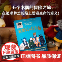 老船长的行李箱2024暑假百班千人阅读 3三年级小学生课外阅读书籍小学生中国儿童文学课外阅读书暑假读物青少年正版书籍