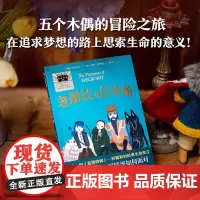 老船长的行李箱2024暑假百班千人阅读 3三年级小学生课外阅读书籍小学生中国儿童文学课外阅读书暑假读物青少年正版书籍