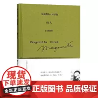 情人 杜系列 玛格丽特·杜拉斯 获得法国龚古尔文学奖 小说从不同的视角揭示了现代法国社会中男女对性爱的感悟和反思