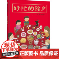 信谊幼儿文学奖-咕叽咕叽公主怎么挖鼻屎 金雕猎狼 忠信的鼓 抓流星 小鸟和鳄鱼 爱吃青菜的鳄鱼 好忙的除夕 咕叽咕叽