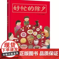 信谊幼儿文学奖-咕叽咕叽公主怎么挖鼻屎 金雕猎狼 忠信的鼓 抓流星 小鸟和鳄鱼 爱吃青菜的鳄鱼 好忙的除夕 咕叽咕叽