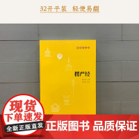 正版楞严经中华书局 原文译文注释部分疑难字带拼音部分字有注释简体横排佛教十三经单本佛学书籍经书佛法佛经初学者入门国学书籍