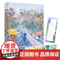 潇潇雨声迟 孟栀晚著清清暗恋这件难过的小事同作者 青春校园双向暗恋 美学言情实体小说书籍 学霸叶潇x天之骄子阮雨声