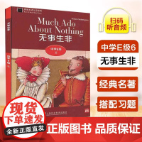 黑猫英语分级阅读高二E级6无事生非世界文学名著小说故事集课外拓展读物绘本读本适合高中生英语阅读理解提升训练学习辅导书籍资