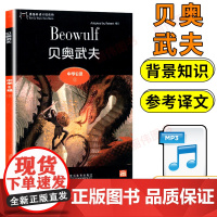 黑猫英语分级阅读高二E级2贝奥武夫世界文学名著小说故事集课外拓展读物绘本读本适合高中生英语阅读理解提升训练学习辅导书籍资