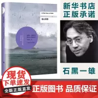 [正版]远山淡影 2017诺贝尔文学奖得主石黑一雄技惊文坛的处女作外国经典小说文学 石黑一雄著 正版()
