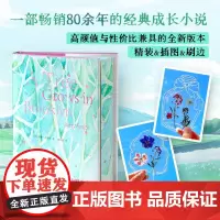 [礼盒+刷边+赠书签]布鲁克林有棵树 贝蒂·史密斯青少年版女性成长教育自我实现之书温暖治愈外国文学经典作品中小学生课外阅