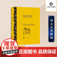 傲慢与偏见 简·奥斯丁著 王科一译 译文名著精选 世界名著 英国文学小说 经典读物 上海译文出版社 正版