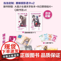 [专享盾娘透卡*2]怕痛的我,把防御力点满就对了 高人气动画原著轻小说青春小说书籍我想吃掉你的胰脏刀剑神域