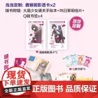 [专享盾娘透卡*2]怕痛的我,把防御力点满就对了 高人气动画原著轻小说青春小说书籍我想吃掉你的胰脏刀剑神域