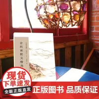 余秋雨散文精选 名家散文典藏彩插版 余秋雨著 中国现当代文学作品 经典名家散文集 收录中国文脉 入选中学语文教材