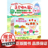 好吃的蔬菜精装全5册 中屋美和著3-6-8岁儿童绘本阅读幼儿园小学生课外阅读图画故事书睡前故事亲子阅读 启蒙早教幼儿绘本