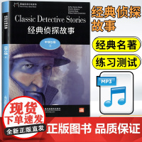 黑猫英语分级阅读高一D级5经典侦探故事世界文学名著小说故事集课外拓展读物绘本读本高中生英语阅读理解提升训练学习辅导书籍资