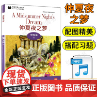 黑猫英语分级阅读初二B级5仲夏夜之梦文学名著小说故事集原版八年级英语阅读理解提升训练学习辅导书籍初中生课外拓展读物绘本读