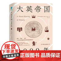 正版大英帝国3000年全新视角评估英国历史细述的崛起与衰落杰里米布莱克著世界欧洲史战争繁荣变革皇家历史学书籍社会革命