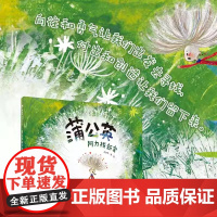 蒲公英阿力找新家2024暑期百班千人一年级阅读书目精装绘本祖庆说儿童文学必小学生一年级课外书阅读暑假正版书籍