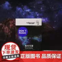 基本无害 英 道格拉斯亚当斯著 悬疑科幻 外国文学 欧美小说 银河系漫游指南原著小说 上海译文出版社 正版图书