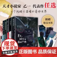 任选乙一作品枪与巧克力夏天烟火和我的尸体goth断掌事件动物园暗黑童话在黑暗中等只有你听到杀死玛丽苏花与爱丽丝杀人事件
