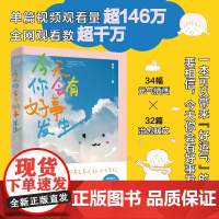 今天你会有好事发生宝藏女孩序诗 写给所有女孩的能量之书 相信我们一直有好运气可以抵抗世间所有的坚硬 献给在无序中如期生长